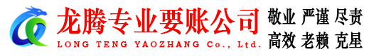 武进收账公司
